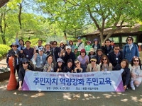 성북동 주민자치회, 남양주시 평내동 탐방…주민자치 발전 방향 모색