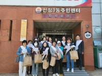 양천구 신정3동, 민·관협력 찾아가는 상담소 ‘희망돋보기’ 운영