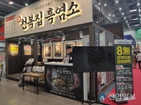 [현장] 고깃집 카페 흑염소까지 창업아이템 풍성