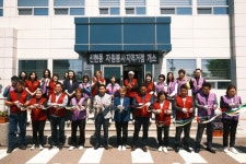 신현동 자원봉사 지역거점 개소... 자원봉사 문화 확산 기대