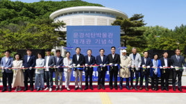 문경, 석탄박물관 재개관 기념식 개최