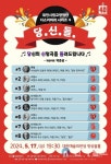 대전시립교향악단, 관객과 함께 만든 특별한 연주회 개최