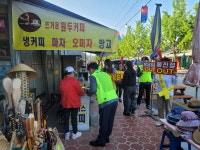 남원수퍼마켓자 | 남원, 수퍼마켓 사업협동조합 “춘향제 바가지요금 근절”