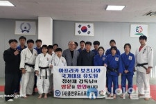 아프리카 보츠나와 국가대표유도팀 정선재 감독, 홍천유도스포츠클럽 방문