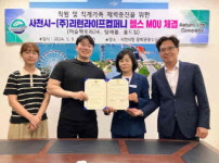 사천시-리턴라이프컴퍼니, 직원 체력증진을 위한 체육 MOU 체결