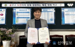 한국효문화진흥원, 김석중 대전체육고등학교장을 칭찬합니다