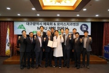 대구시체육회, 덕영치과병원과 MOU 체결