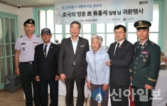 태안군, 73년 만에 가족 품에 안긴 호국 영웅