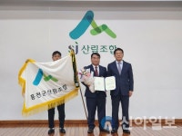 홍천군산림조합 “2023년도 산림조합 운영상황 분석 동상” 수상