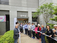 하남시, 더샵포웰시티 아파트 경로당 개소식 개최