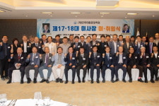 김덕영 ㈜보미건설 회장, 인하대동문장학회 이사장 취임