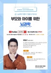 강서구, 제180회 강서지식비타민강좌 개최