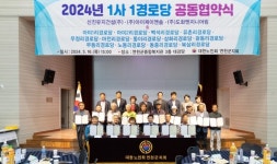 대한노인회 연천군지회, 신진유지건설 등 3개 업체와 1사1경로당 협약