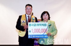 황지제일라이온스클럽, 태백시에 이웃돕기 성금 전달