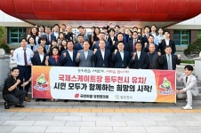 동두천시, 2024년 예산당정실무협의회 개최