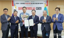 대전시-코리아휠(주) 1170억 이전 투자협약 체결