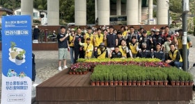 포항학산종합사회복지관, 포스코DX봉사단과 반려식물 나눔 행사