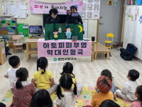 영천, 아토피·천식 안심학교 35개소 확대 운영