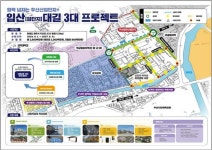 원주시, 우산일반산업단지 아름다운 거리 조성 플러스 사업’ 최종 선정