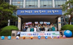 칠곡군, ECO칠곡 쓰담걷기 행사 진행