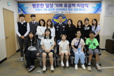 안산상록경찰서, 평온한 일상 지키기에 기여한 지역사회에 시상식 개최