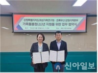 초록우산 강원본부, 강원도 여성가족연구원과 업무 협약