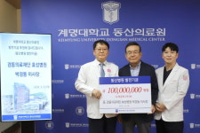 박경동 효성병원 이사장, 계명대 동산병원 발전기금 1억 원 전달