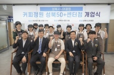 성북구와 함께 인생 2막 열어... 바리스타가 된 어르신