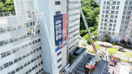 의왕시, 2024년 재난대응 안전한국훈련 실시