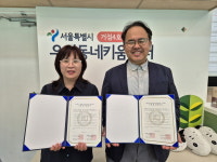 안산대 동물매개케어학과, 우리동네키움센터와 가족회사 체결