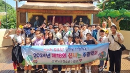 영월군청소년수련관, 신나는 주말학교 가평 쁘띠프랑스 체험활동