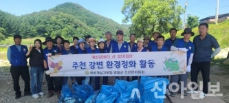 바르게살기운동 영월군 주천면위원회, 주천 강변 환경정화 활동