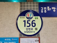동두천시, 공중화장실 ‘야광형’ 건물 번호판 설치