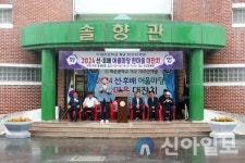 홍천화촌중학교 개교 70주년 2024 선·후배 어울마당 한마음 대잔치 개최