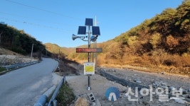 경주시, 토함산 자연재해 대비 ‘원격음성경보시스템’ 구축