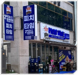 피치타임&굿모닝살로만치킨 | 치킨&피자 복합점 피치타임, 다양한 가격과 메뉴로 … 점포매출 늘어