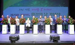 문경시, 제29회 경북도 환경의 날 기념식 개최