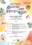 지큐브스페이스(주) 대전관저점 | 대전시, 대전창조경제혁신센터와 ‘제88회 대전창업포럼’ 개최