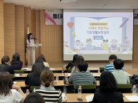 강동구, 동(洞) 사회복지 담당자 직무능력 향상 교육 실시