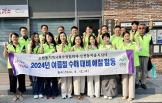 광주 신현동 지역사회보장협의체, 수해 대비 예찰 활동 실시