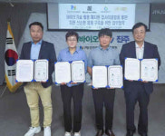 바이오 기술을 활용한 폐자원의 업사이클링