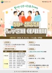 대전 서구, 50플러스 노후준비 아카데미 교육생 모집