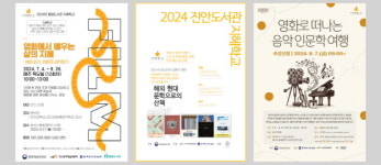 화성시 3개 도서관, ‘2024년 지혜학교’ 공모사업 선정