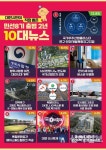 대전시, 대전시민 76.5%, “민선8기 2년 시정운영 잘했다”