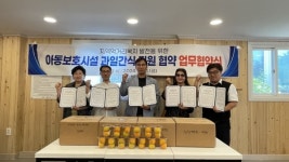 군산먹거리통합지원센터, 아동보호시설에 과일 간식 지원