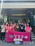 태백시 문곡소도동 마을배움터, 친환경 수세미 기부