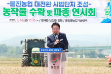 울진농업 대전환 ‘박차’