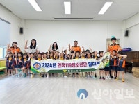횡성소방서, ‘미래 안전 리더’ 큰빛어린이집 119청소년단 발대식