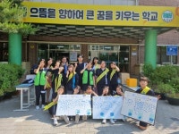 동구중학교, 학교폭력 없는 건강한 학교 조성 앞장