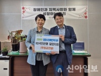 KB국민은행 밀양지점, 밀양시장애인복지관에 후원금 기탁